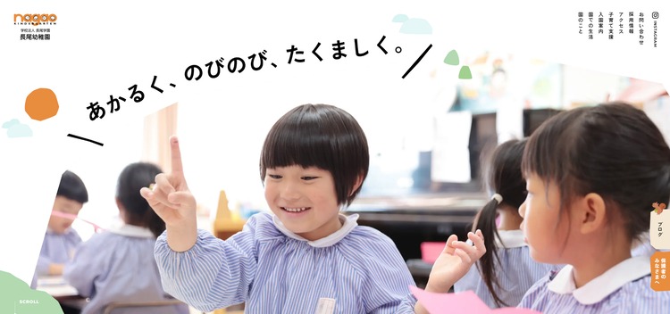 長尾幼稚園