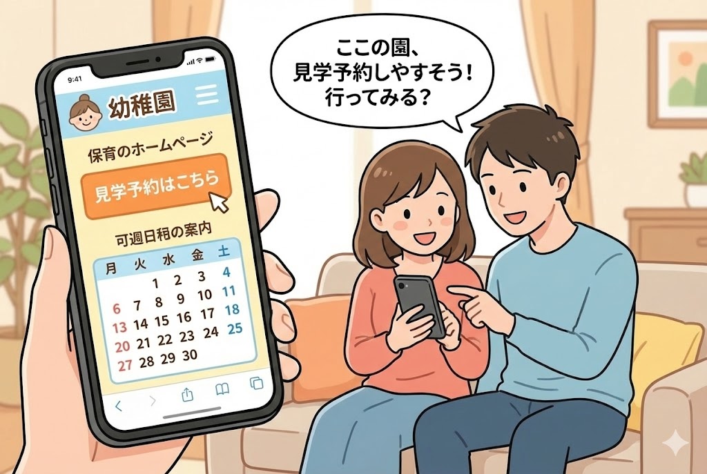 スマホで保育園のホームページを見て見学予約を相談する保護者