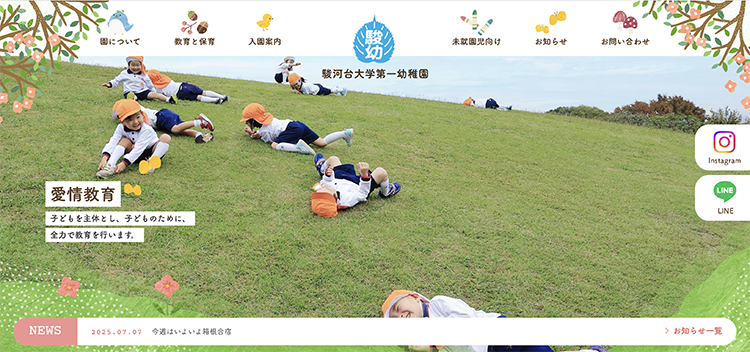 駿河台大学第一幼稚園