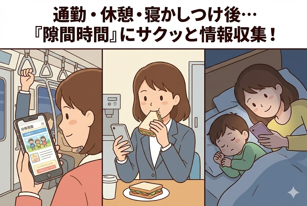 スマホ最適化前後のホームページ比較