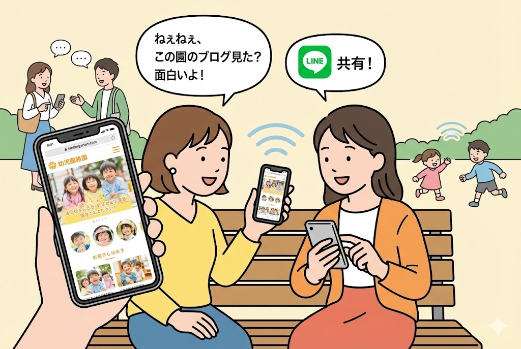 保護者同士がスマホを見せ合って園の情報を共有しているイラスト